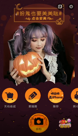 我来分享无他相机万圣节贴纸如何使用。