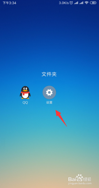 我来分享小米怎么设置桌面布局规则。