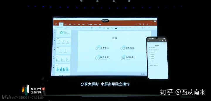 坚果Pro3有哪些亮点和不足 坚果Pro3有哪些亮点和不足