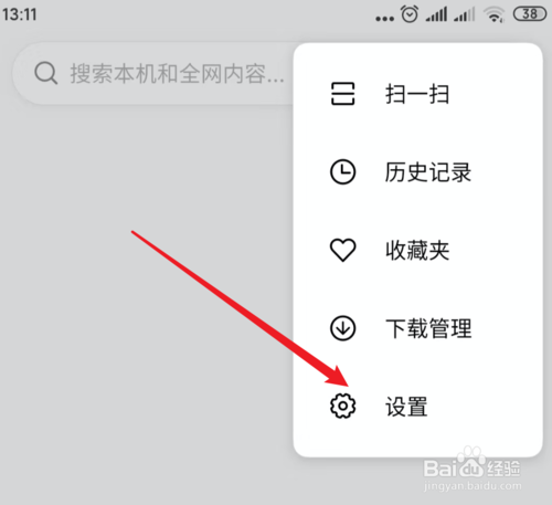 我来分享MIUI11桌面底部搜索框怎么去掉。