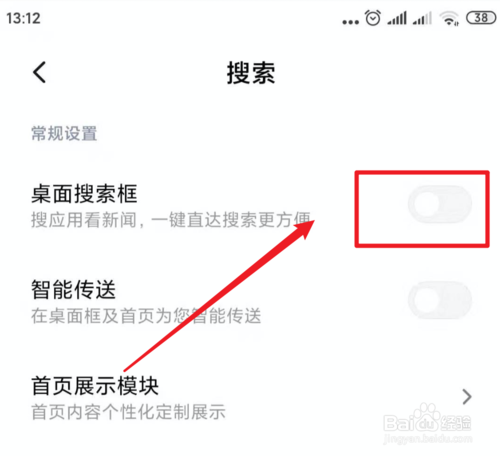 我来分享MIUI11桌面底部搜索框怎么去掉。