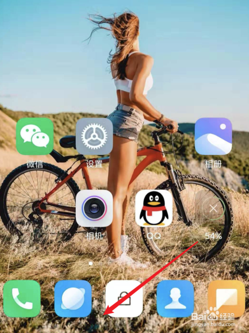 我来分享MIUI11桌面底部搜索框怎么去掉。