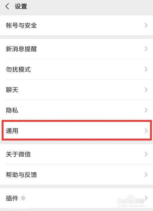 我来分享微信怎么开启微信运动计步功能。