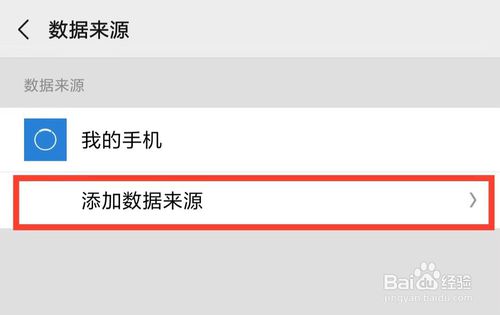 我来分享微信怎么开启微信运动计步功能。