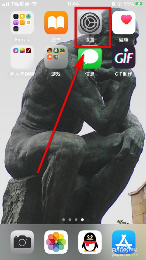 我来分享iPhone如何打开GIF制作的照片麦克风相机权限。