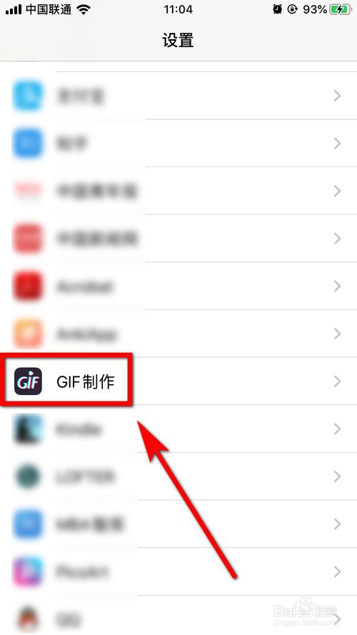 我来分享iPhone如何打开GIF制作的照片麦克风相机权限。