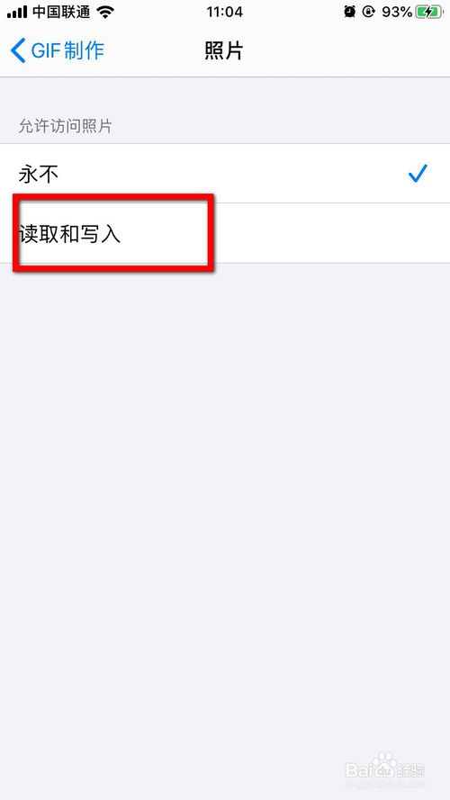 我来分享iPhone如何打开GIF制作的照片麦克风相机权限。
