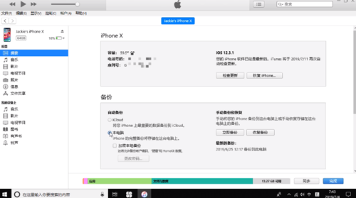 我来分享怎么找回删除的微信好友及聊天记录。