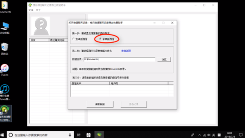 我来分享怎么找回删除的微信好友及聊天记录。