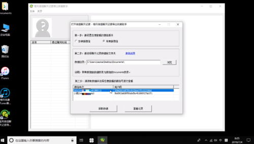 我来分享怎么找回删除的微信好友及聊天记录。