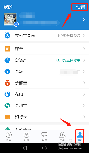 我来分享如何更新支付宝版本号。