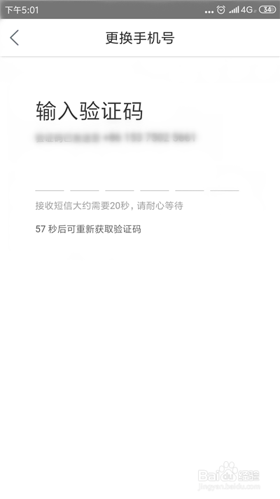 我来分享美团如何修改手机号码。