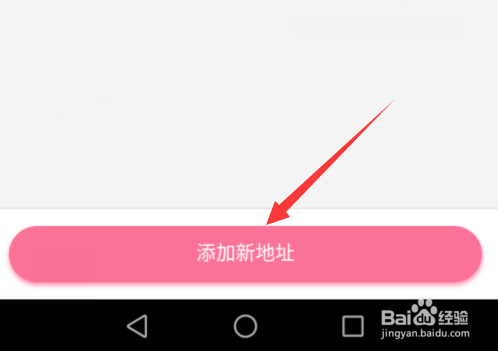 我来分享哔哩哔哩如何添加收货地址。