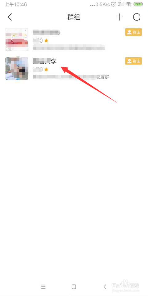 我来分享百度贴吧如何关闭群消息提醒。