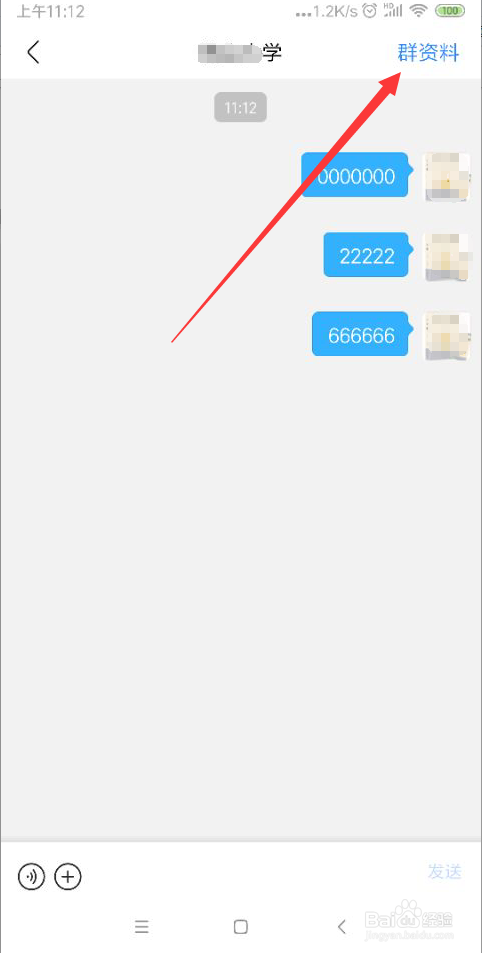 我来分享百度贴吧如何关闭群消息提醒。