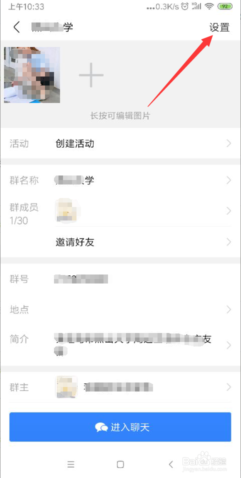 我来分享百度贴吧如何关闭群消息提醒。