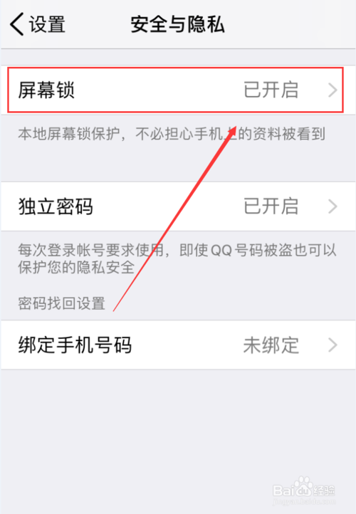 我来分享腾讯微云app如何关闭屏幕锁。