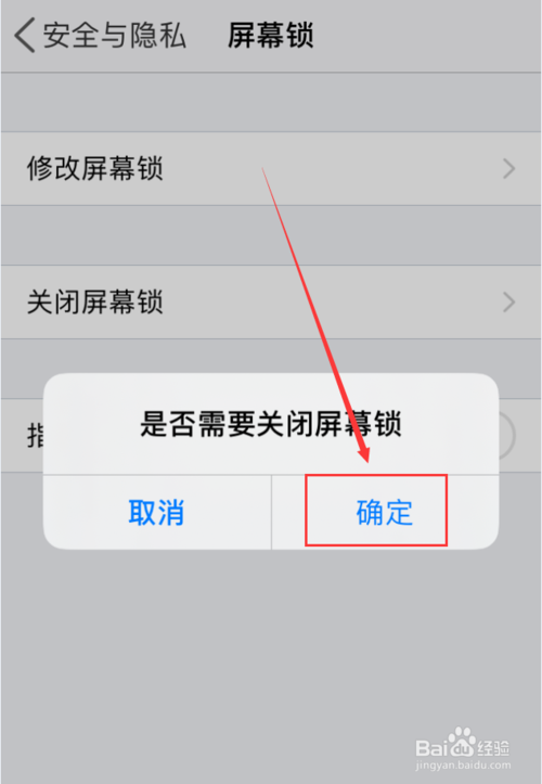 我来分享腾讯微云app如何关闭屏幕锁。