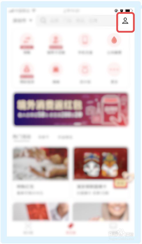 我来分享怎么开启云闪付app的显示手势轨迹功能。