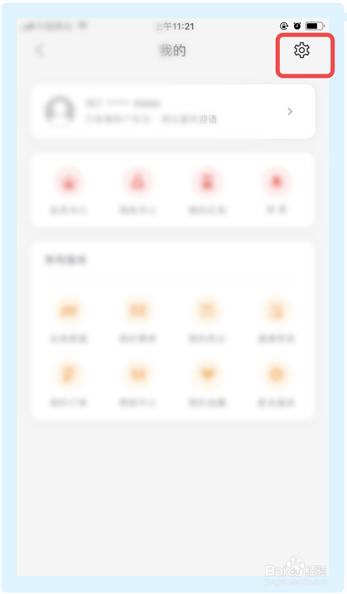我来分享怎么开启云闪付app的显示手势轨迹功能。