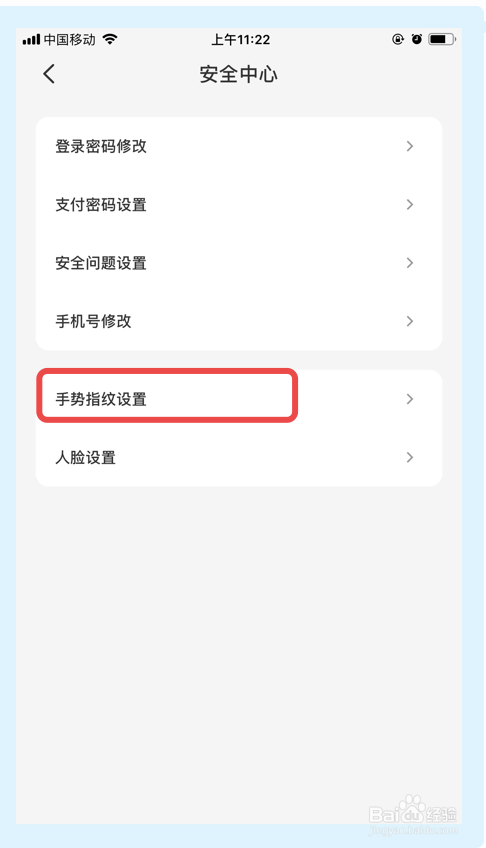 我来分享怎么开启云闪付app的显示手势轨迹功能。