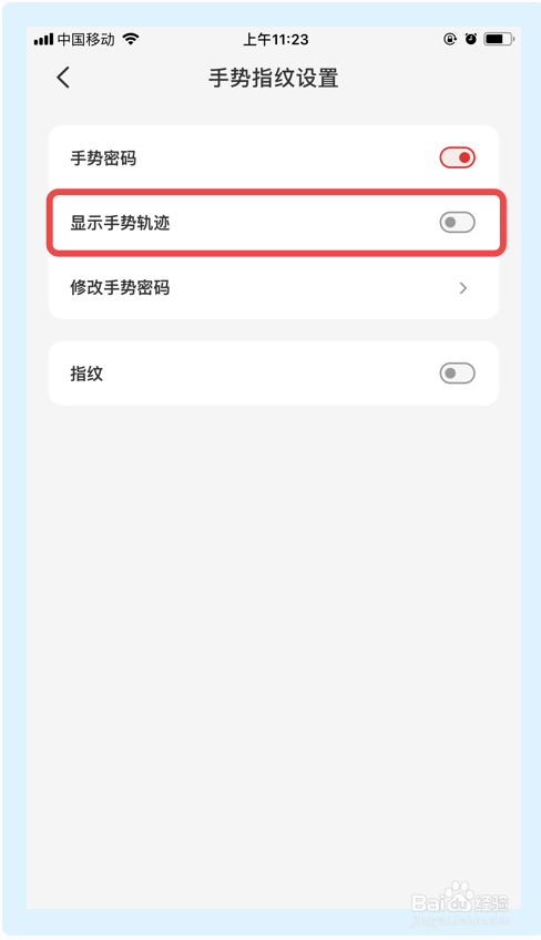 我来分享怎么开启云闪付app的显示手势轨迹功能。