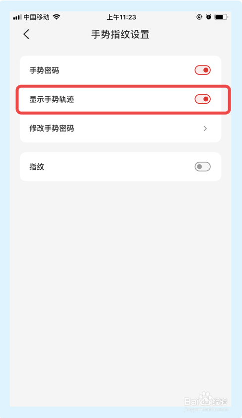 我来分享怎么开启云闪付app的显示手势轨迹功能。