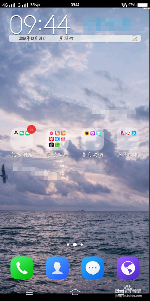 我来分享怎么修改抖音里的网名。