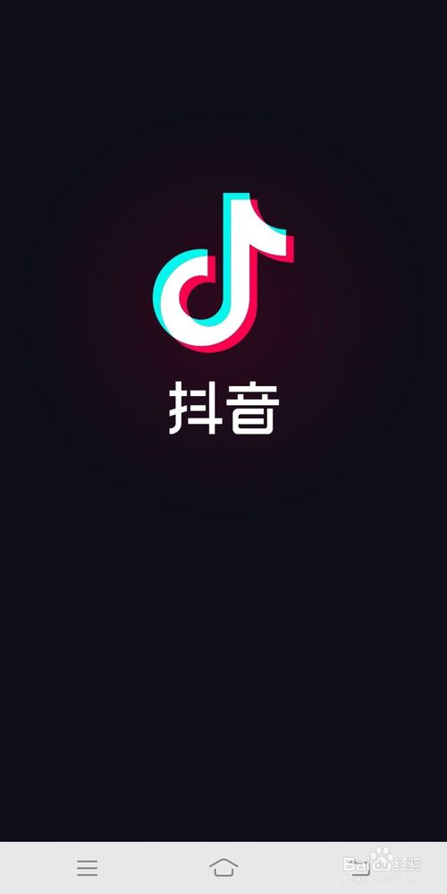 我来分享怎么修改抖音里的网名。