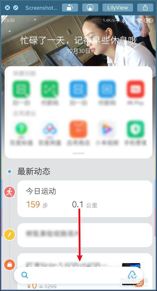 我来分享小米MIUI11如何添加头部背景图。