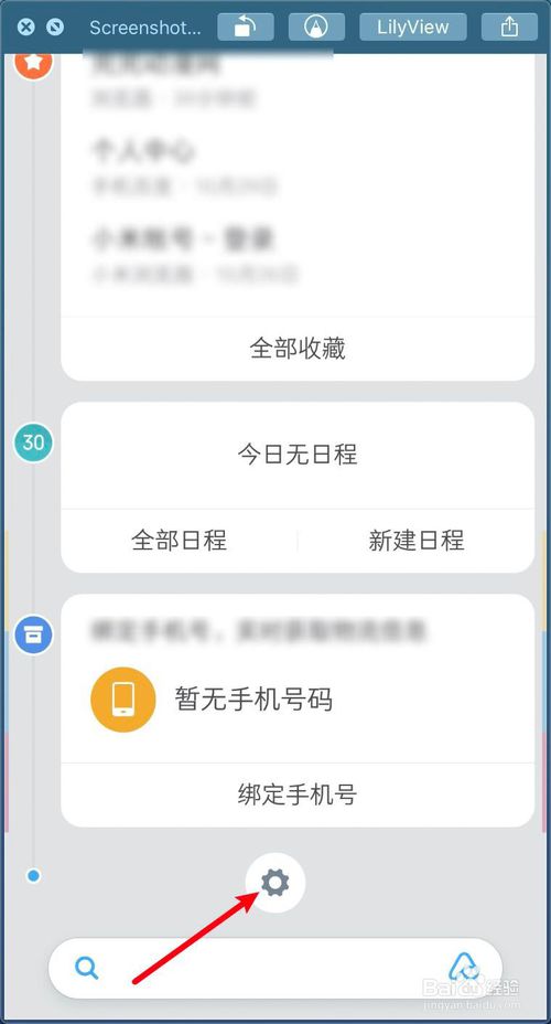 我来分享小米MIUI11如何添加头部背景图。