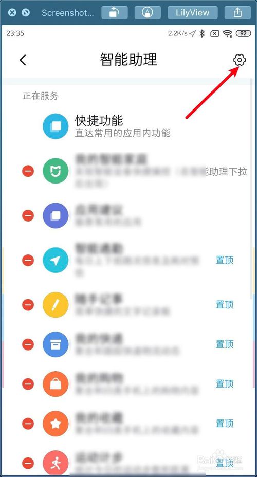 我来分享小米MIUI11如何添加头部背景图。