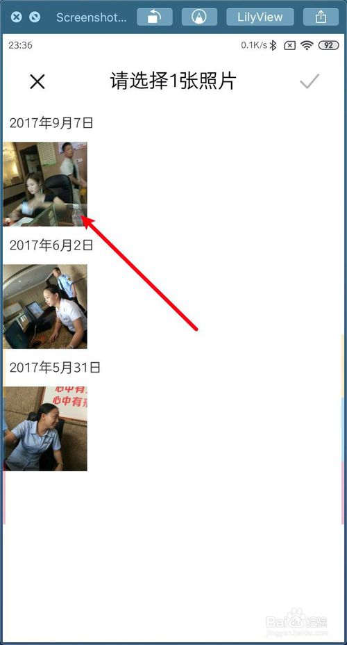 我来分享小米MIUI11如何添加头部背景图。