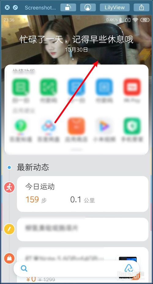 我来分享小米MIUI11如何添加头部背景图。