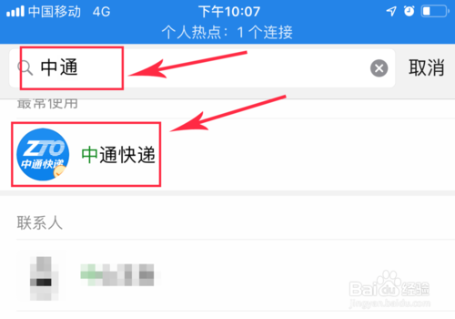 我来分享怎么用微信寄中通快递。