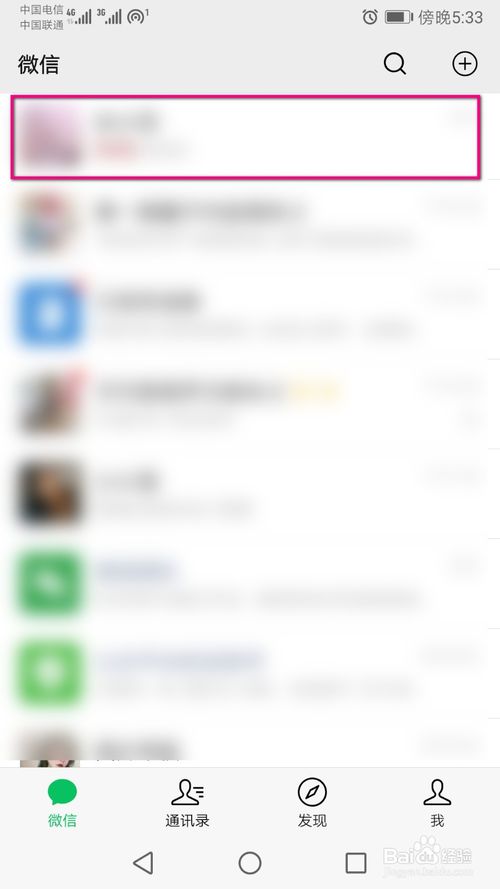 我来分享微信怎么自制表情包。