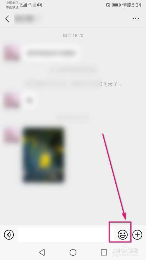 我来分享微信怎么自制表情包。
