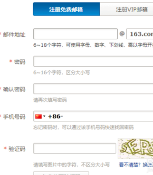 我来分享怎么注册163邮箱。