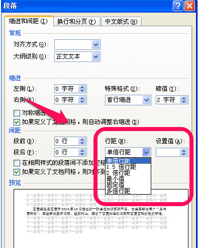 我来分享WPS行间距20磅怎么设置。