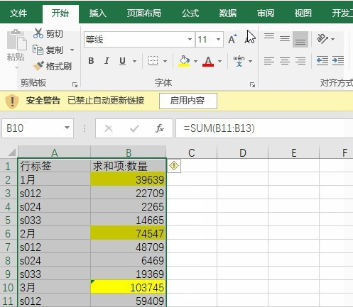 我来分享Excel怎么隐藏单元格。
