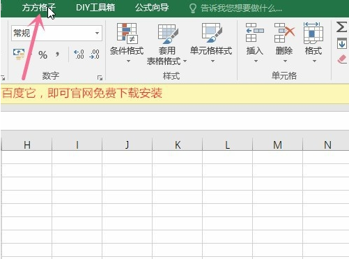 我来分享Excel怎么隐藏单元格。