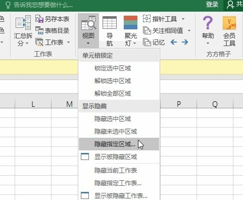 我来分享Excel怎么隐藏单元格。