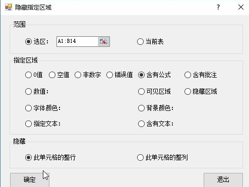 我来分享Excel怎么隐藏单元格。