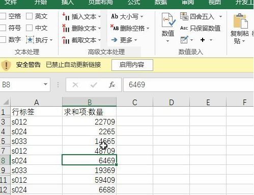我来分享Excel怎么隐藏单元格。