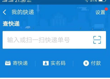 我来分享韵达怎么用手机号查快递。