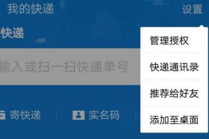 我来分享韵达怎么用手机号查快递。