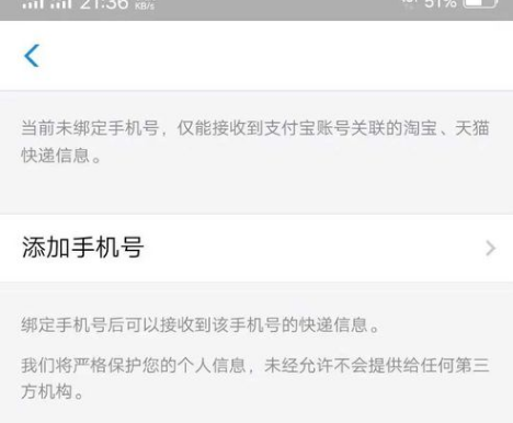 我来分享韵达怎么用手机号查快递。
