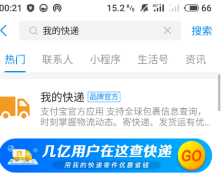 我来分享圆通快递单号怎么查。