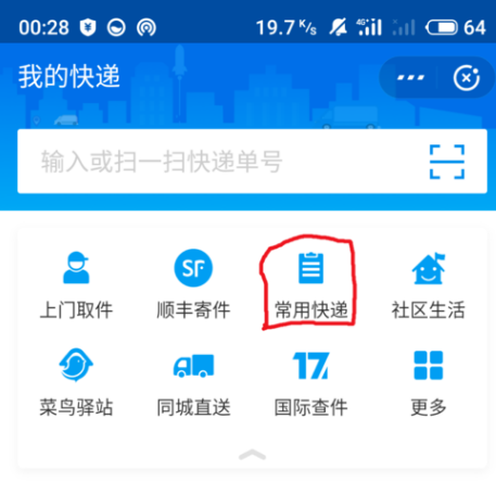 我来分享圆通快递单号怎么查。