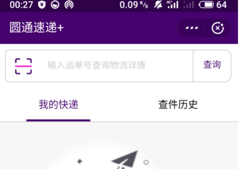 我来分享圆通快递单号怎么查。